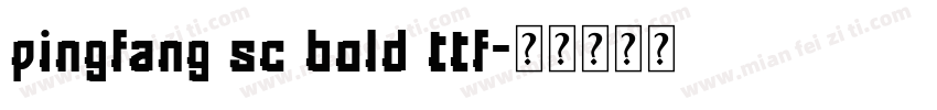 pingfang sc bold ttf字体转换
